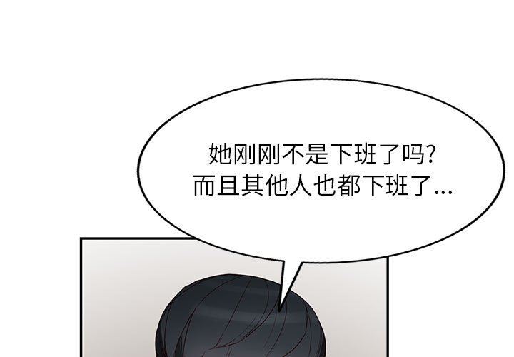 《阔少的女仆们》漫画 第47話