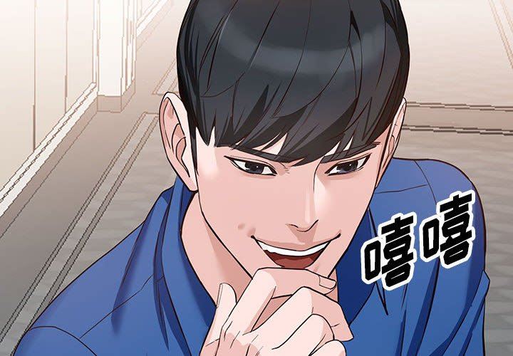 《阔少的女仆们》漫画 第47話