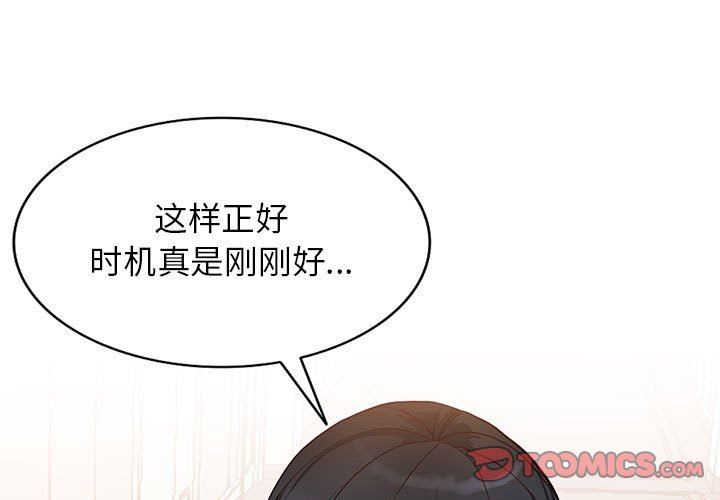 《阔少的女仆们》漫画 第47話