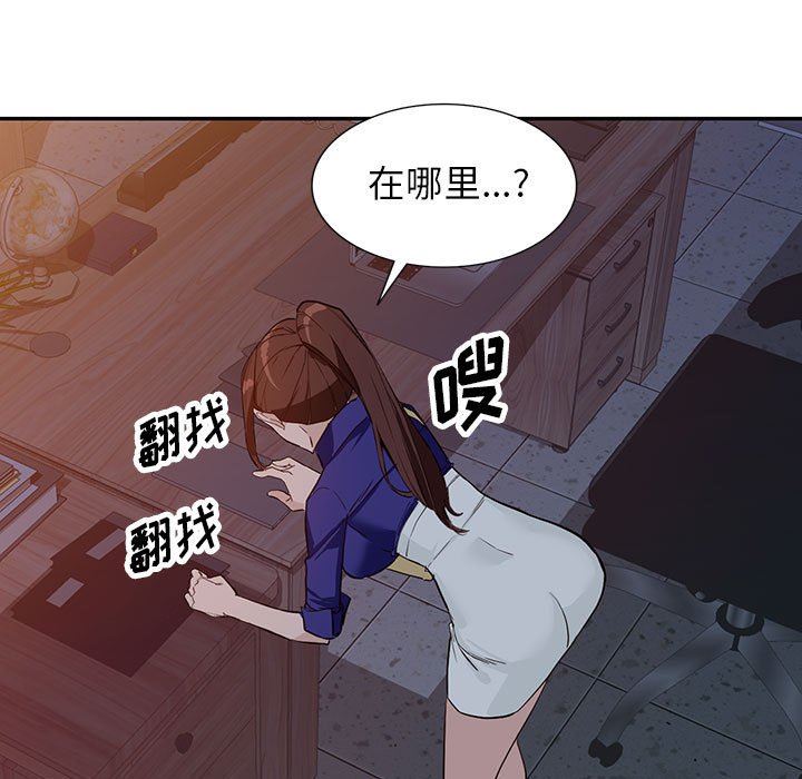 《阔少的女仆们》漫画 第47話