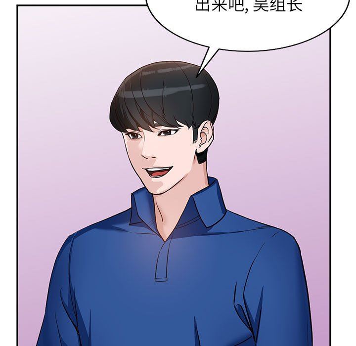 《阔少的女仆们》漫画 第47話