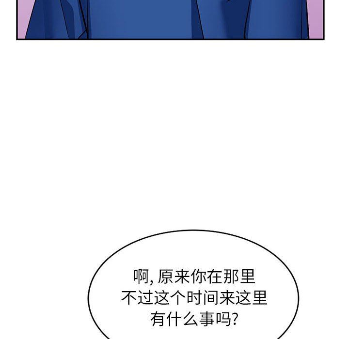 《阔少的女仆们》漫画 第47話