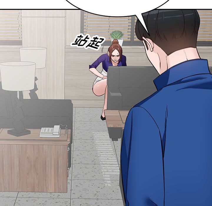 《阔少的女仆们》漫画 第47話