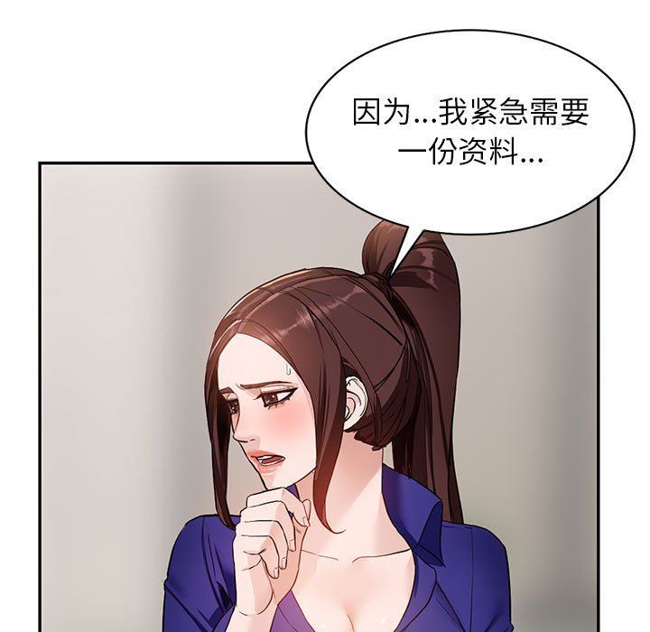 《阔少的女仆们》漫画 第47話