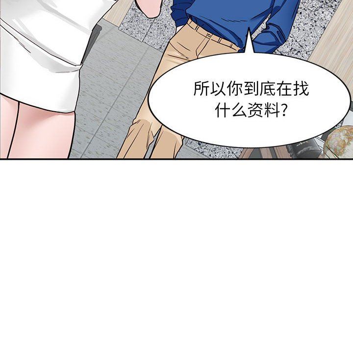 《阔少的女仆们》漫画 第47話