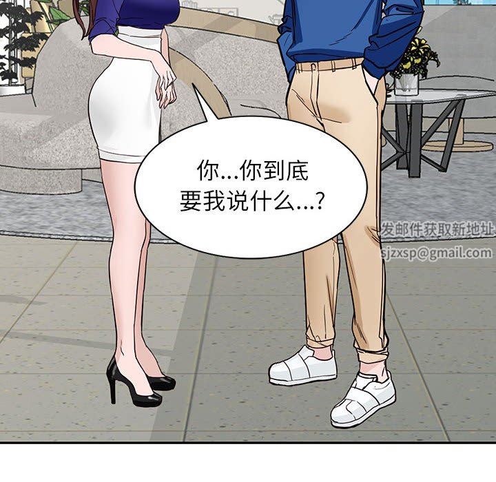 《阔少的女仆们》漫画 第47話