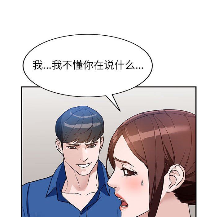 《阔少的女仆们》漫画 第47話