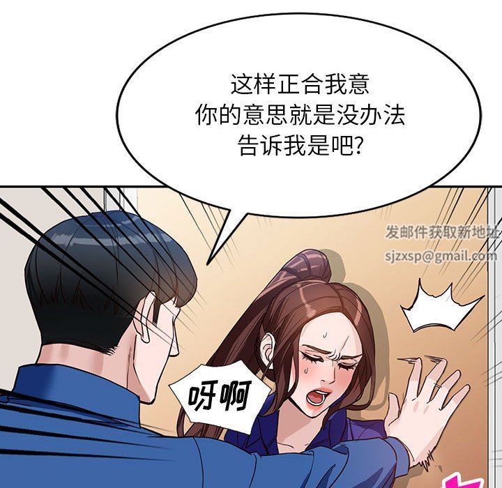 《阔少的女仆们》漫画 第47話