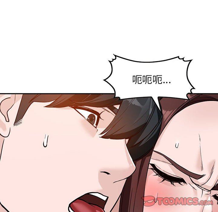 《阔少的女仆们》漫画 第47話