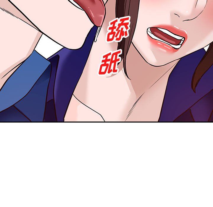 《阔少的女仆们》漫画 第47話