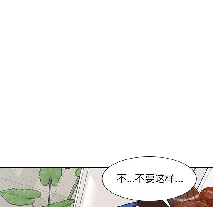 《阔少的女仆们》漫画 第47話