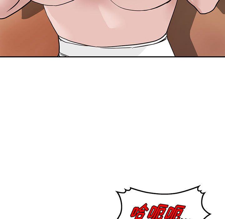 《阔少的女仆们》漫画 第47話