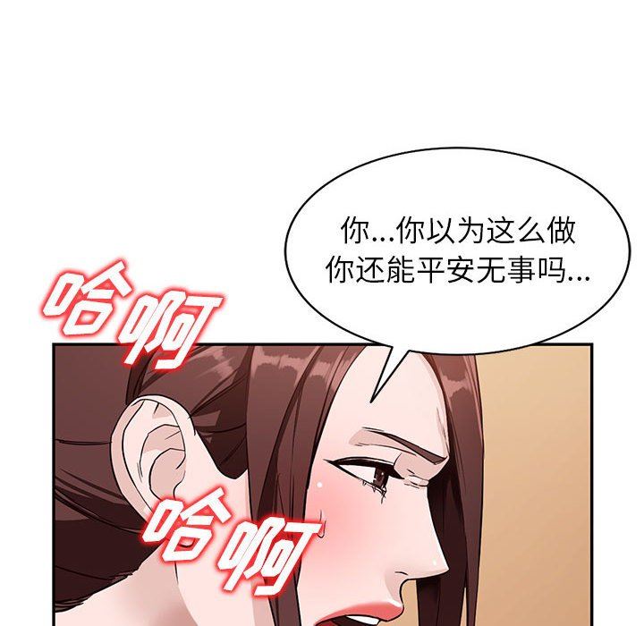 《阔少的女仆们》漫画 第47話