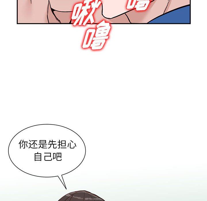 《阔少的女仆们》漫画 第47話