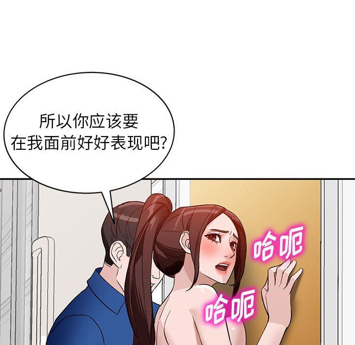 《阔少的女仆们》漫画 第47話