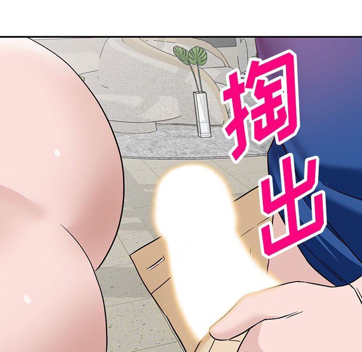 《阔少的女仆们》漫画 第47話