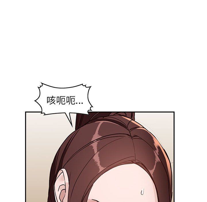 《阔少的女仆们》漫画 第47話