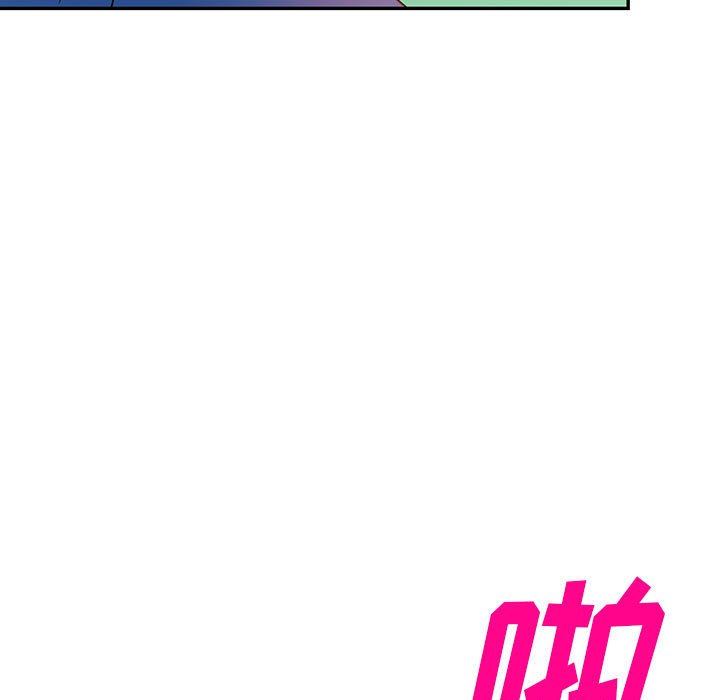《阔少的女仆们》漫画 第47話