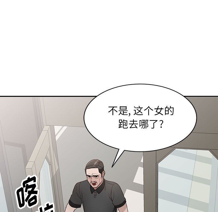 《阔少的女仆们》漫画 第47話