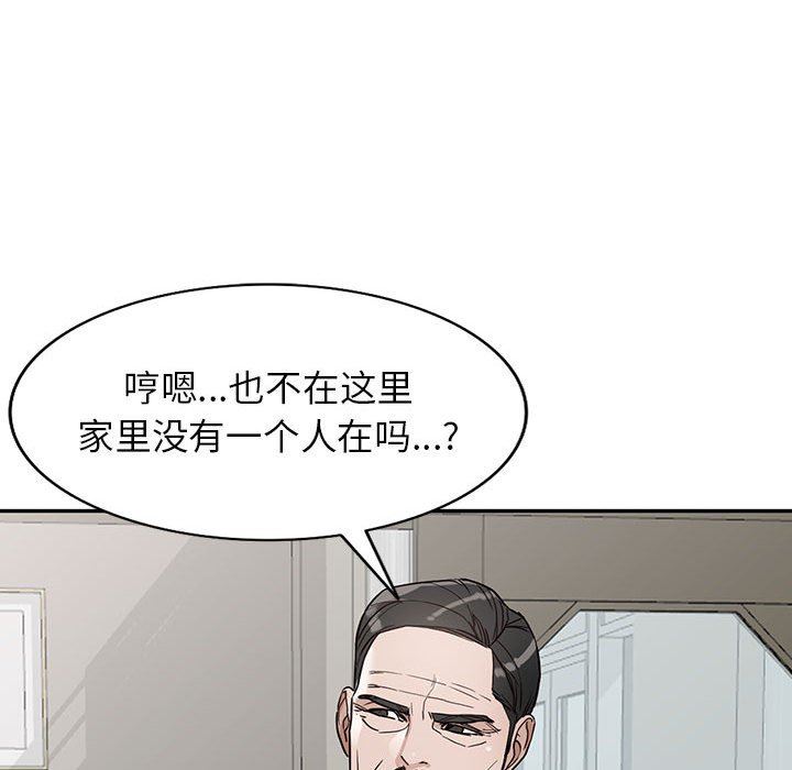 《阔少的女仆们》漫画 第47話