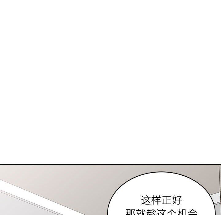 《阔少的女仆们》漫画 第47話