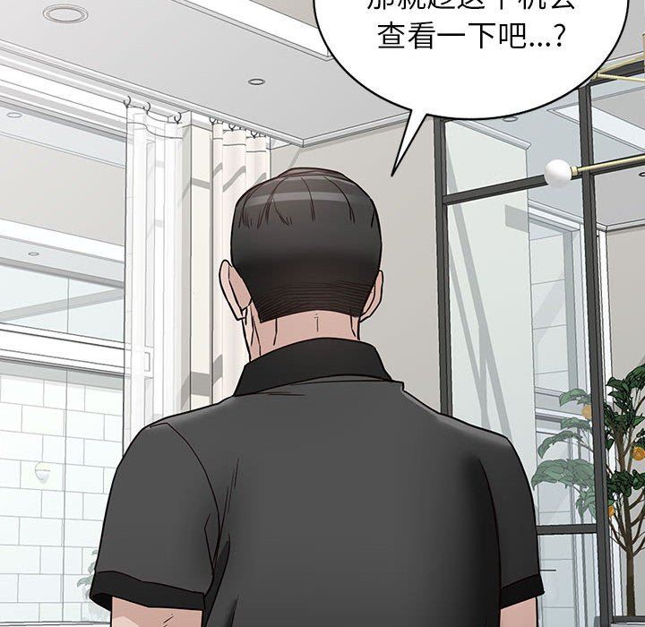 《阔少的女仆们》漫画 第47話