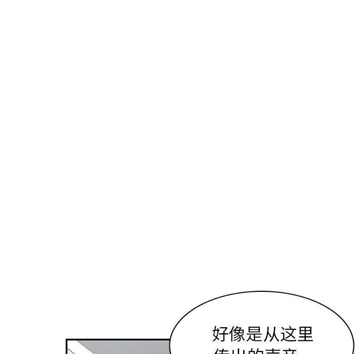 《阔少的女仆们》漫画 第47話