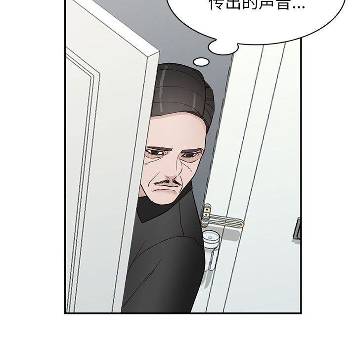 《阔少的女仆们》漫画 第47話