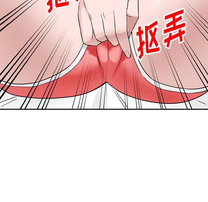 《阔少的女仆们》漫画 第47話