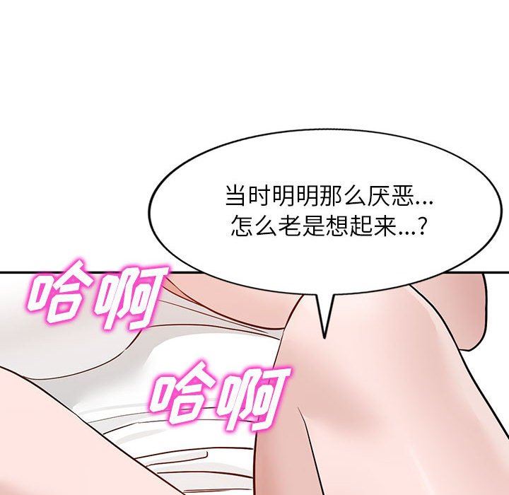 《阔少的女仆们》漫画 第47話