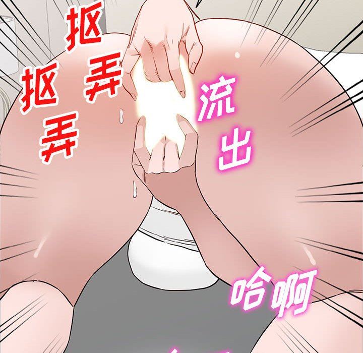 《阔少的女仆们》漫画 第47話
