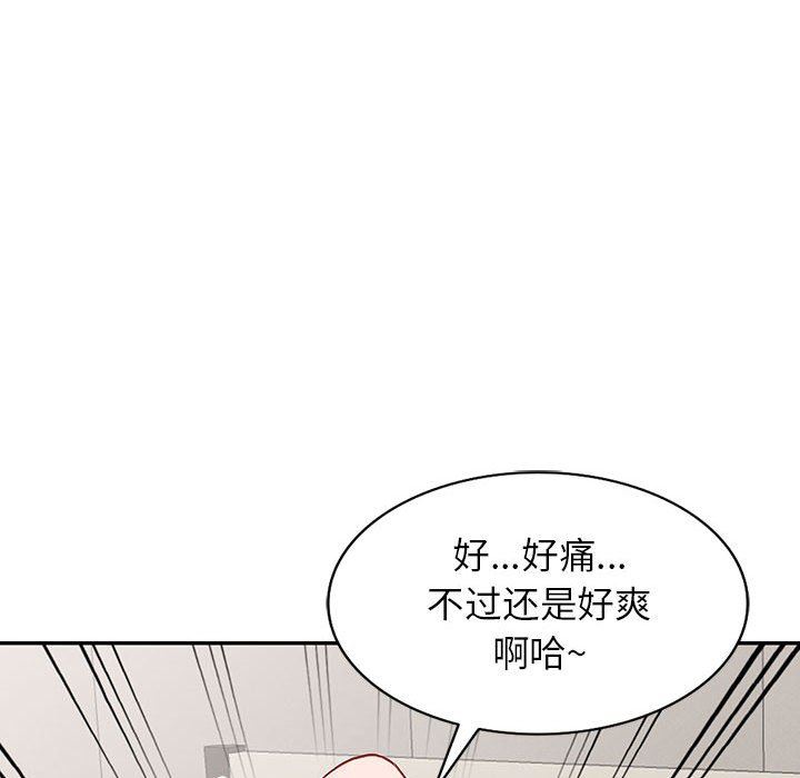 《阔少的女仆们》漫画 第47話