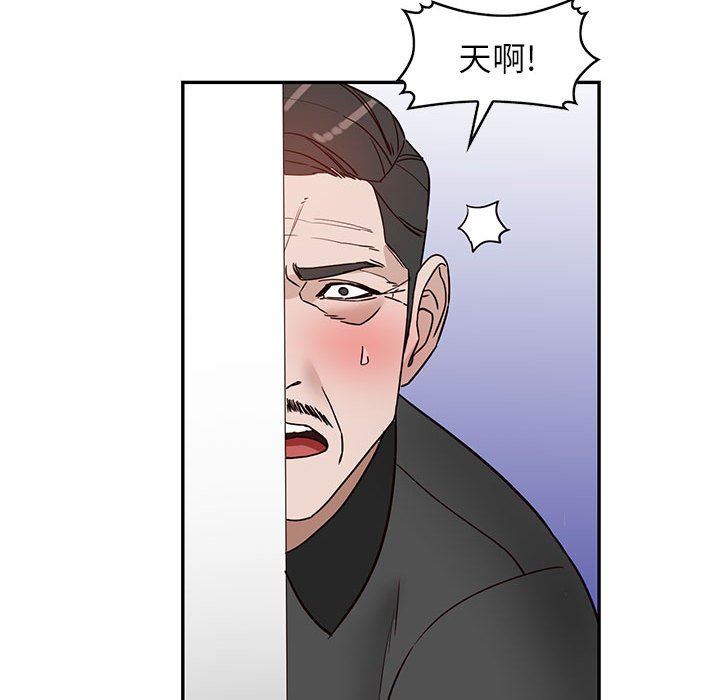 《阔少的女仆们》漫画 第47話