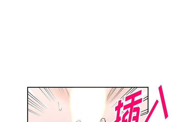 《阔少的女仆们》漫画 第48話