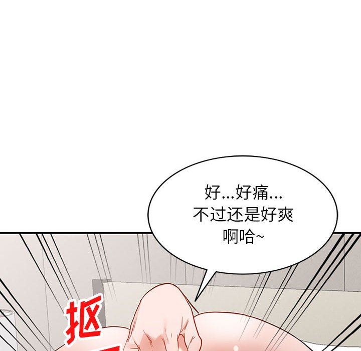 《阔少的女仆们》漫画 第48話