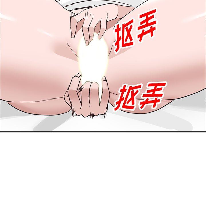 《阔少的女仆们》漫画 第48話