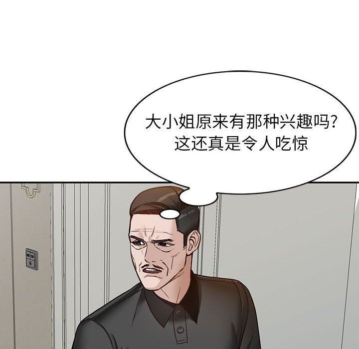 《阔少的女仆们》漫画 第48話