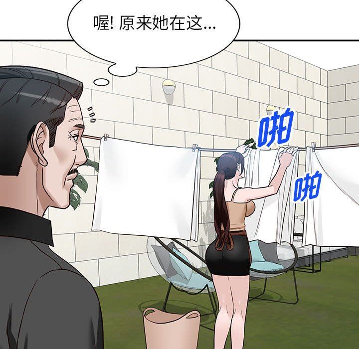 《阔少的女仆们》漫画 第48話