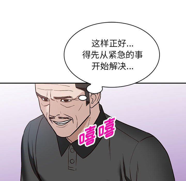 《阔少的女仆们》漫画 第48話