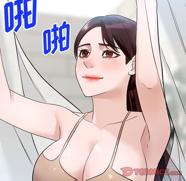 《阔少的女仆们》漫画 第48話