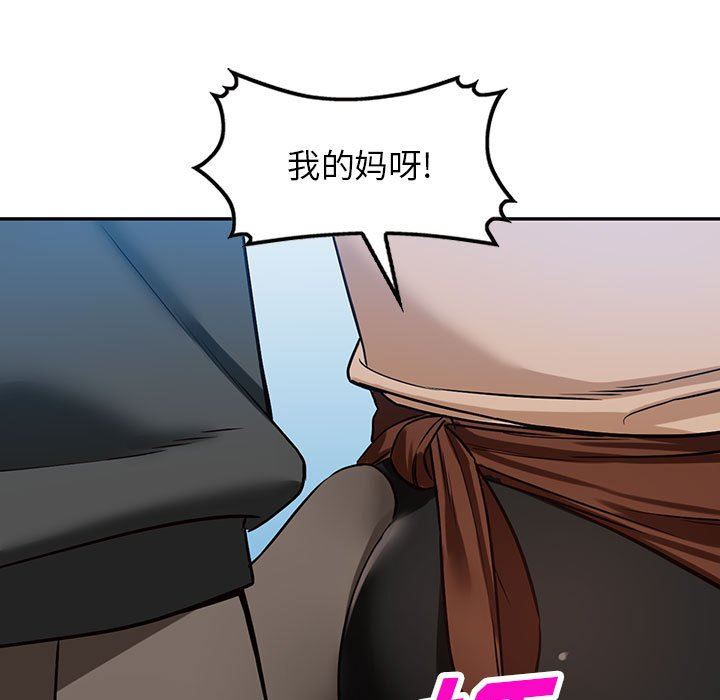 《阔少的女仆们》漫画 第48話