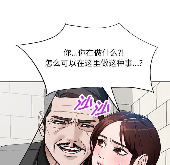 《阔少的女仆们》漫画 第48話