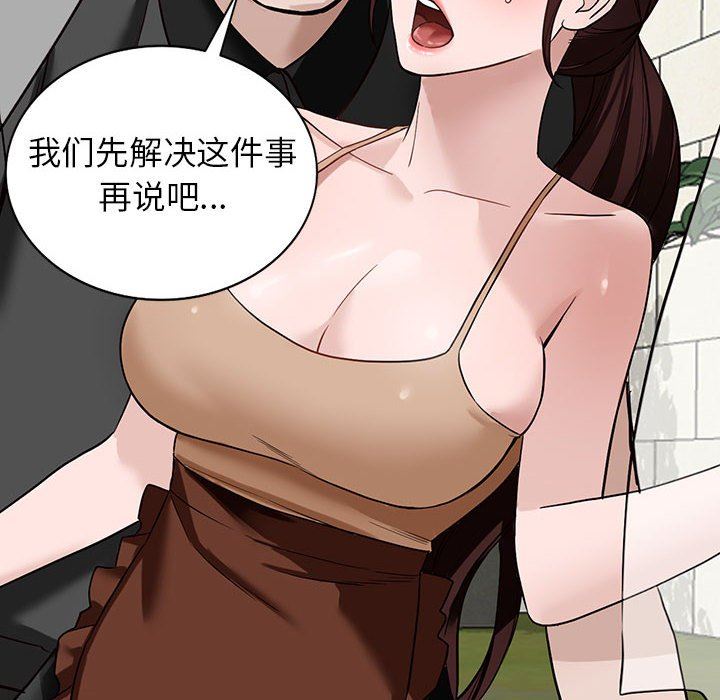 《阔少的女仆们》漫画 第48話