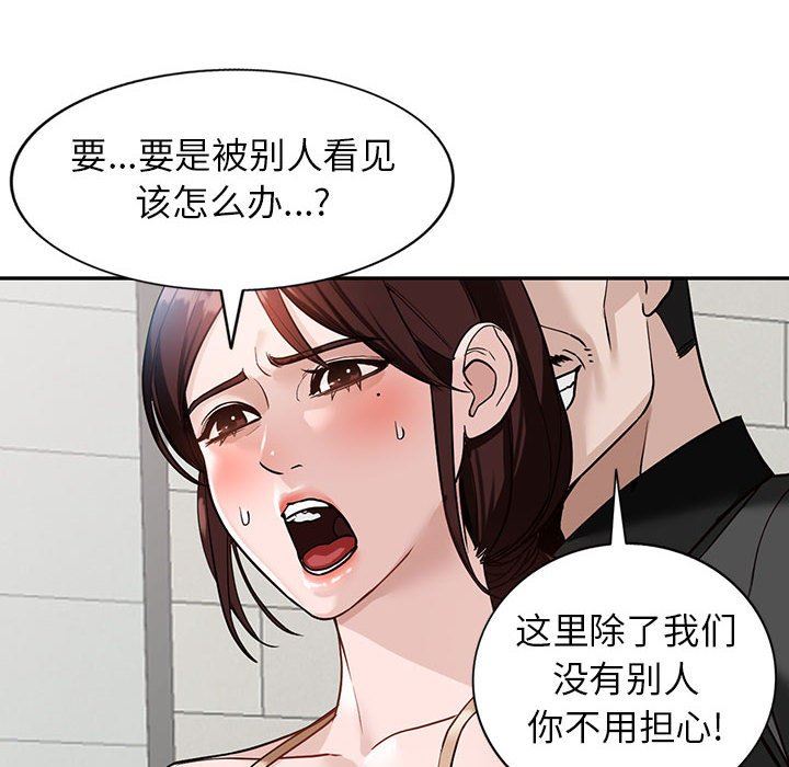 《阔少的女仆们》漫画 第48話