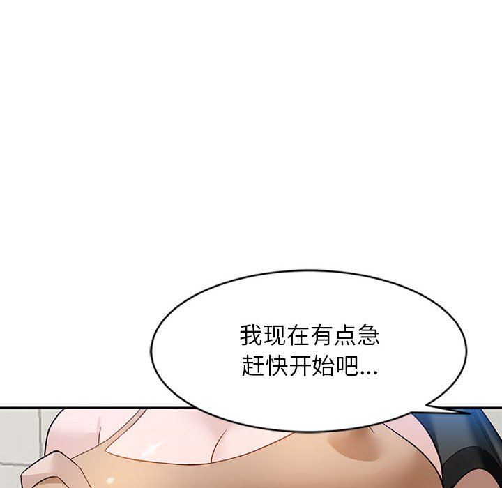 《阔少的女仆们》漫画 第48話