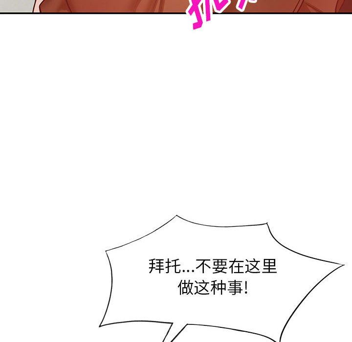 《阔少的女仆们》漫画 第48話