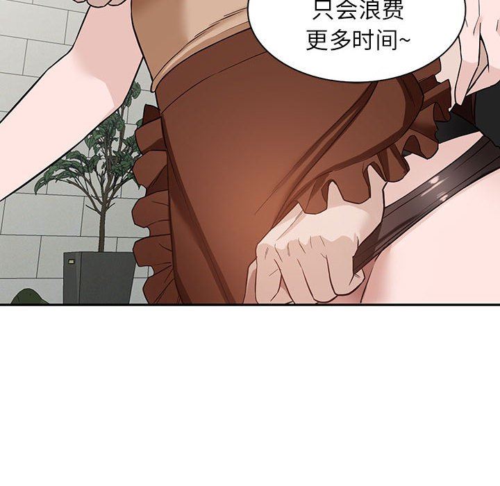 《阔少的女仆们》漫画 第48話