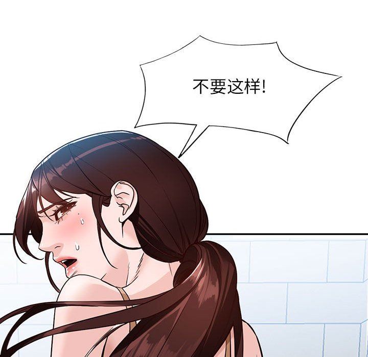 《阔少的女仆们》漫画 第48話