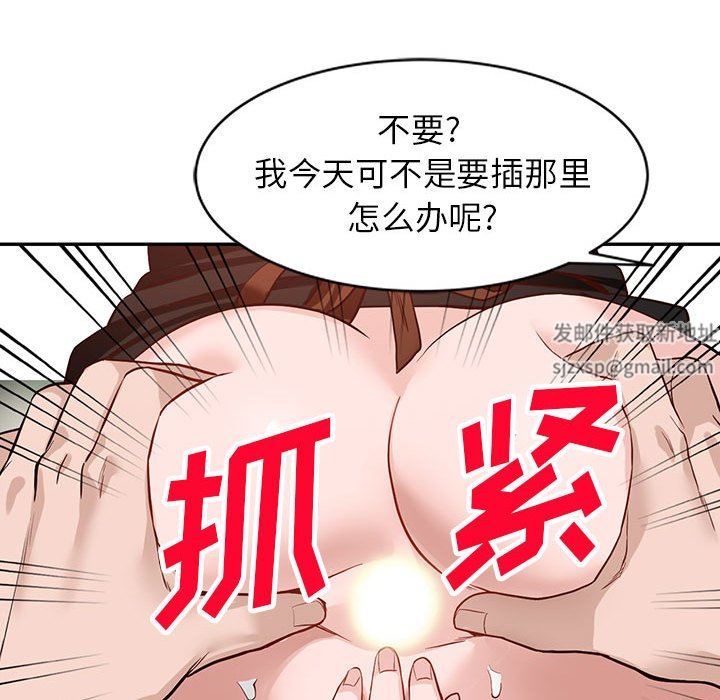 《阔少的女仆们》漫画 第48話