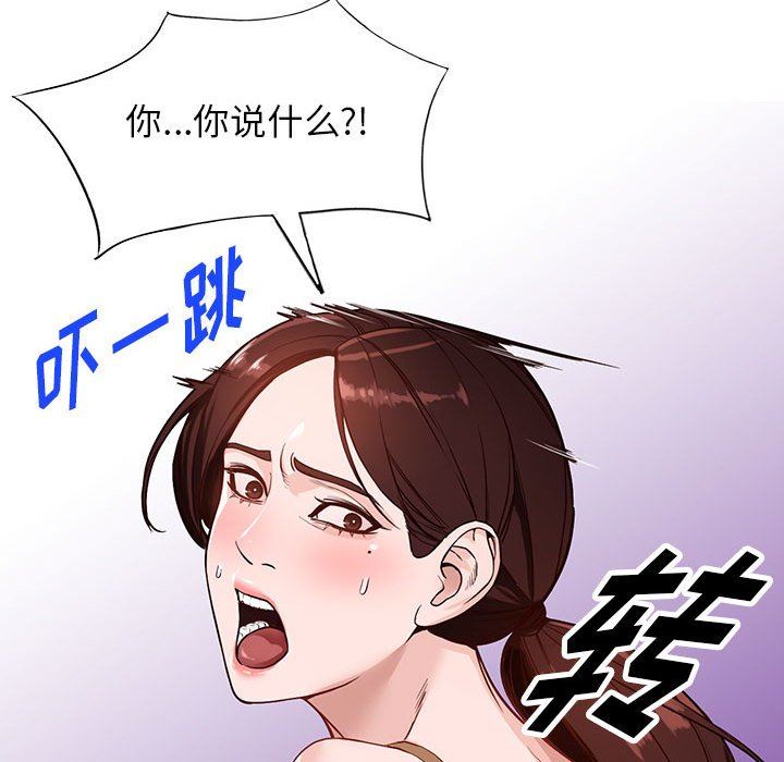 《阔少的女仆们》漫画 第48話